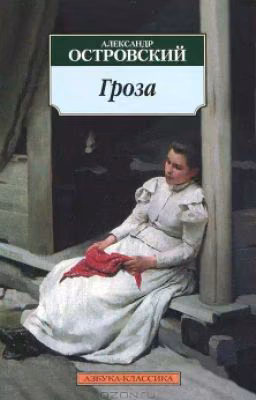 Гроза