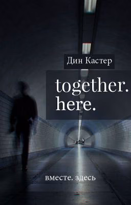 together. here.