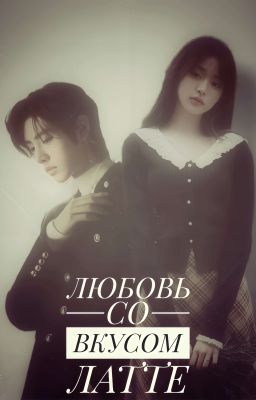 ᴧюбоʙь ᴄо ʙᴋуᴄоʍ ᴧᴀᴛᴛᴇ. #ᴊᴀɴɢᴋᴋᴜ