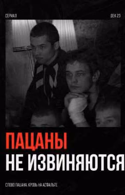 никогда не говори прощай.