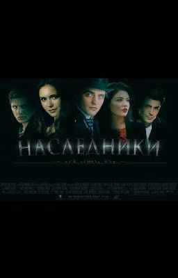Заблудшие во времени