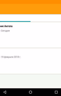 Гарри Поттер и Благословение Ангела
