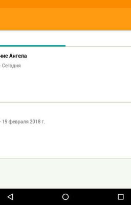 Гарри Поттер и Благословение Ангела 