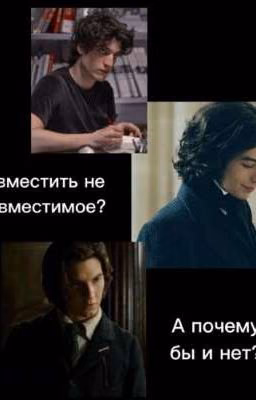 Совместить не совместимое? А почему бы и нет?)
