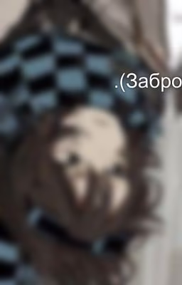 Ⲫⲁⲣⲫⲟⲣⲟⲃⲁя ⲕⲩⲕⲗⲁ.(Заброшенн!!)