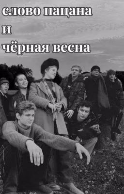 все будет хорошо... / сп 
