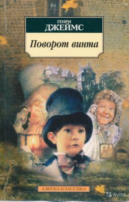 Поворот винта