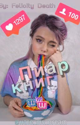 Раскрутка и пиар книг