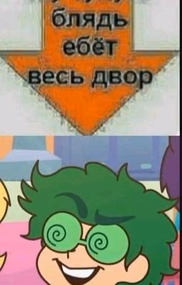 ..так ты все таки употребляешь..[ЗАКОНЧЕН]