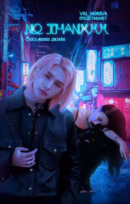 NO THANXXX | 2019 | 2020