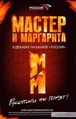Краткое Содержание. М. Булгаков " Мастер И Маргарита "
