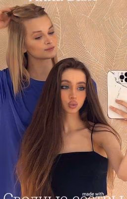 Сводные сестры