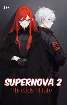 Супернова 2: Нити Судьбы