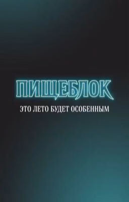 Твоя кровь на вкус как сахар