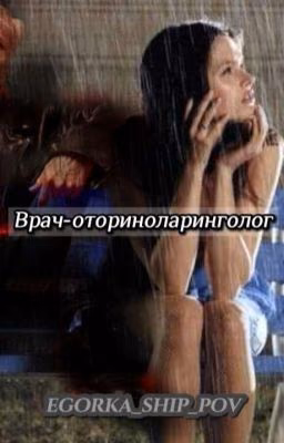 Врач-оториноларинголог