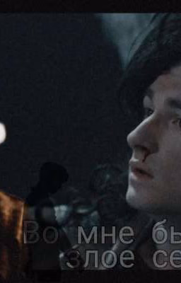 Во мне бьётся твоё злое сердце...💔