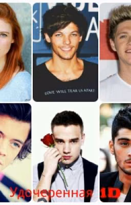 Удочеренная 1D?