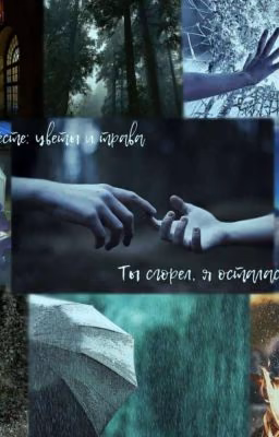 Жертвы обстоятельств