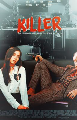 KILLER