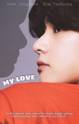 | 나의 사랑 김태형 |