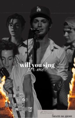 Споешь для меня?. || Пэйтон Мурмаер