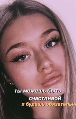 Боль или Илюзия 