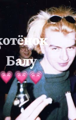 котёнок балу 💗💗💗