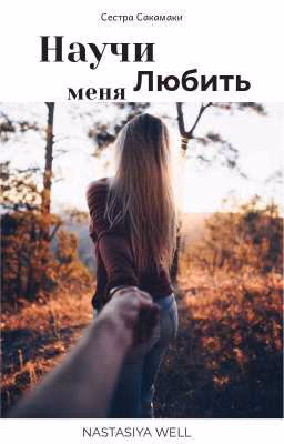 Сестра Сакамаки [РЕДАКТИРУЕТСЯ]