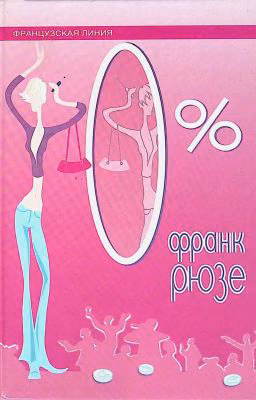 0%