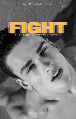 fight #2