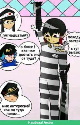 Намбака (Яой) 