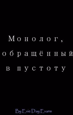 Город Пепла...