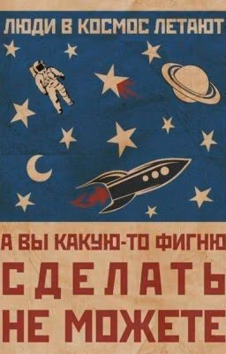Тайное общество.