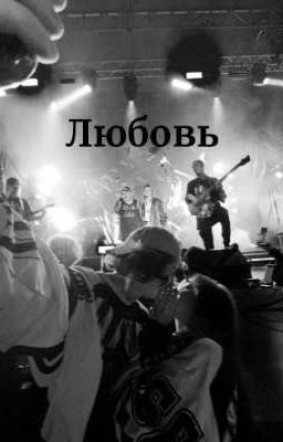 Любовь˖ ࣪⭑//Дисабрины