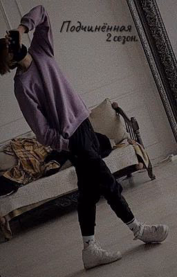 𐌿᧐дчᥙнённᥲя 2 || 𝔡𝔢𝔢𝔭𝔦𝔫𝔰