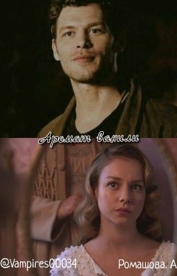 Аромат ванили