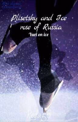 Плисецкий и Ледяная Роза России.