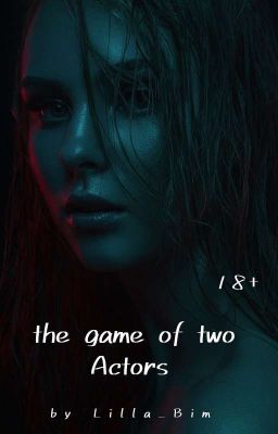 Игра двух актёров