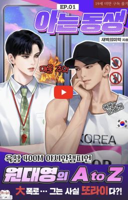 Младший друг.