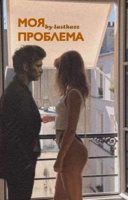 моя проблема//турбо