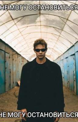 Она скрывается или отношения с киллером