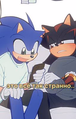 Это всё так странно.. 