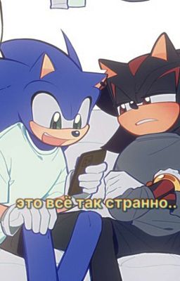 Это всё так странно.. 