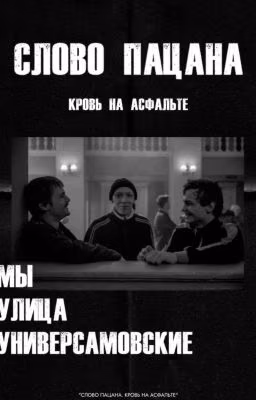Запутанная история
