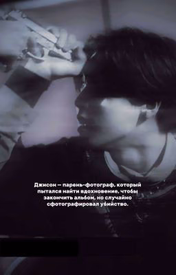 Кровавый договор