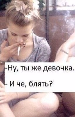 Дневник сумасшедшей.