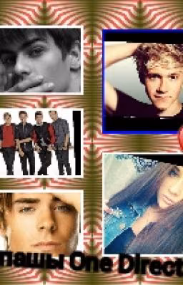 Папашы One Direction! :D