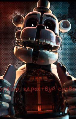 Хорошо, Здраствуй Снова!  Well, hello again!
