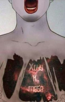 Ночная Школа. Конец игры