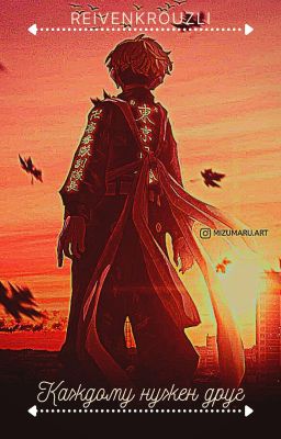 КаждомуНуженДруг